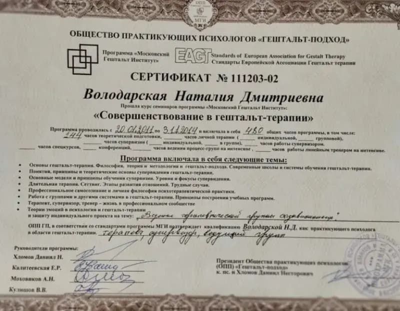 Сертификат 4