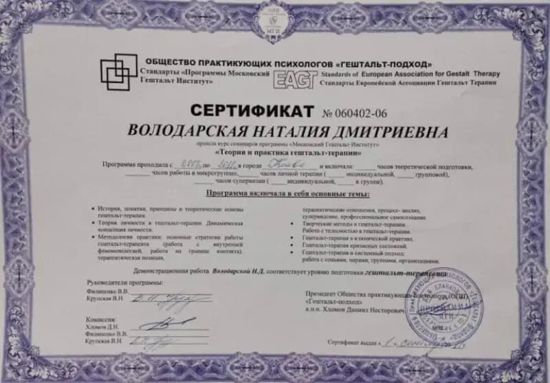 Сертификат 3