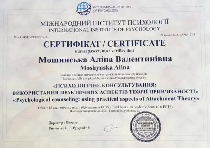 Сертификат 2