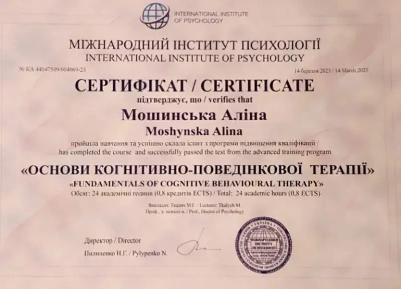 Сертификат 4