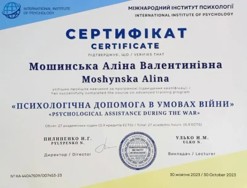 Сертификат 5