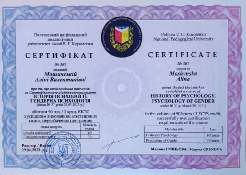 Сертификат 6