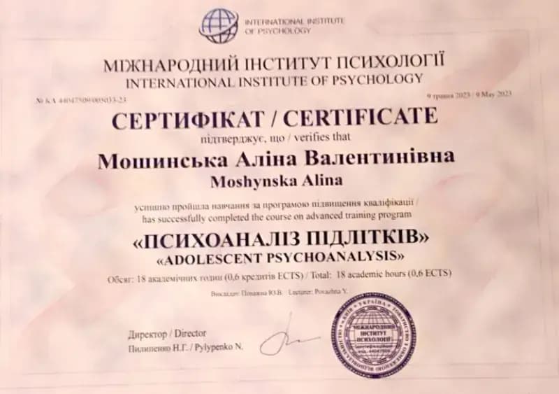 Сертификат 7