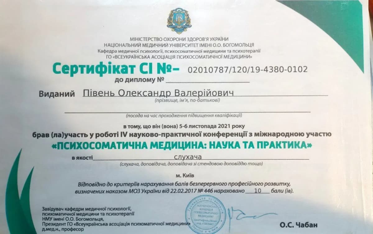 Сертификат 1