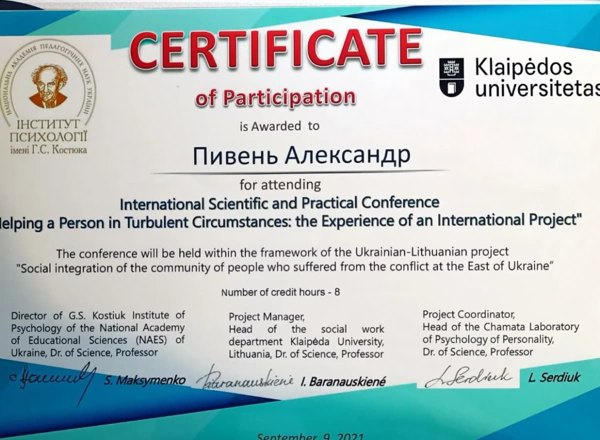 Сертификат 2