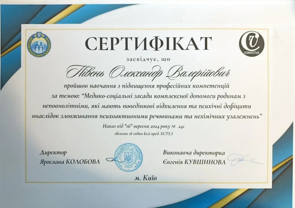 Сертификат 3