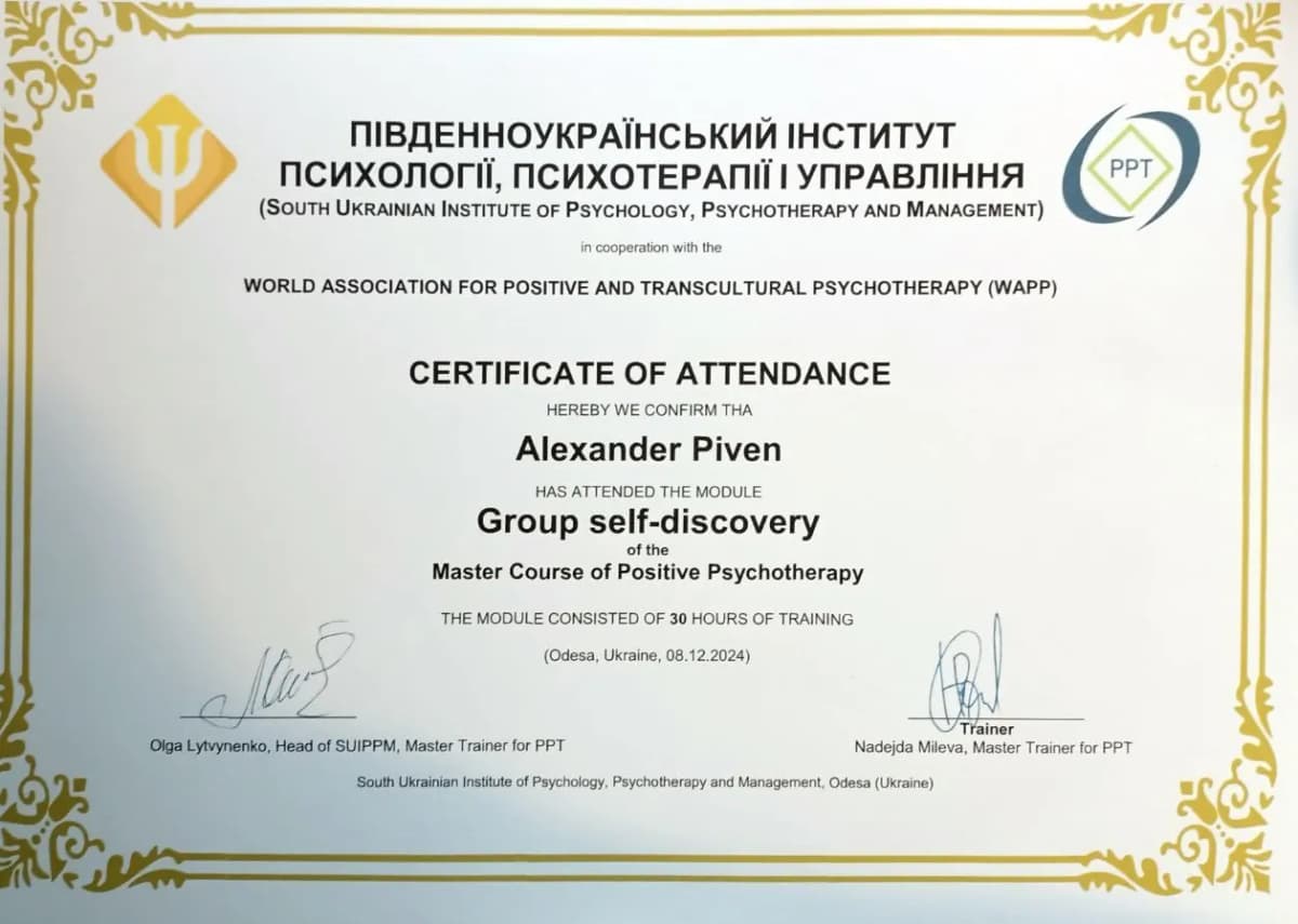 Сертификат 4