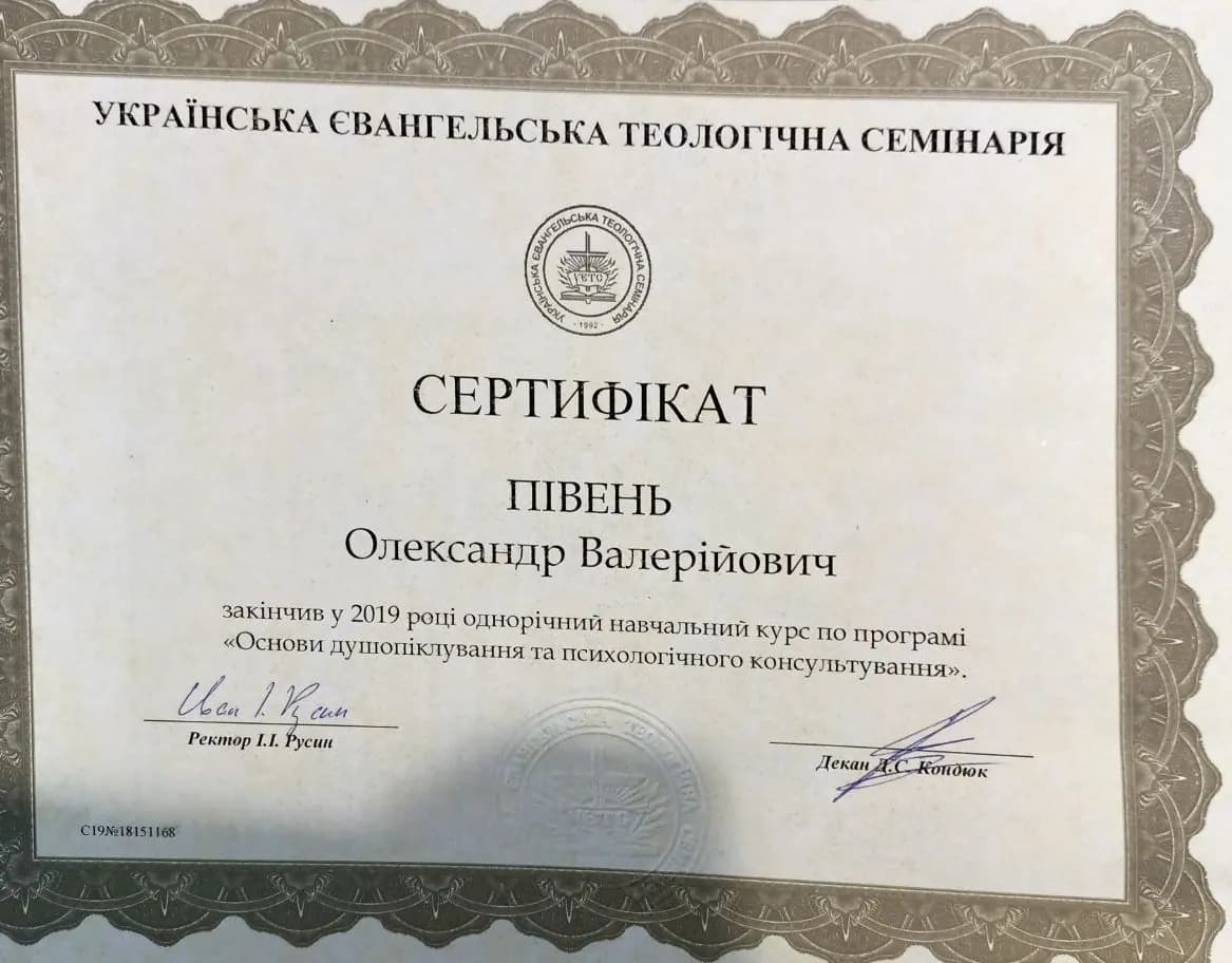 Сертификат 9