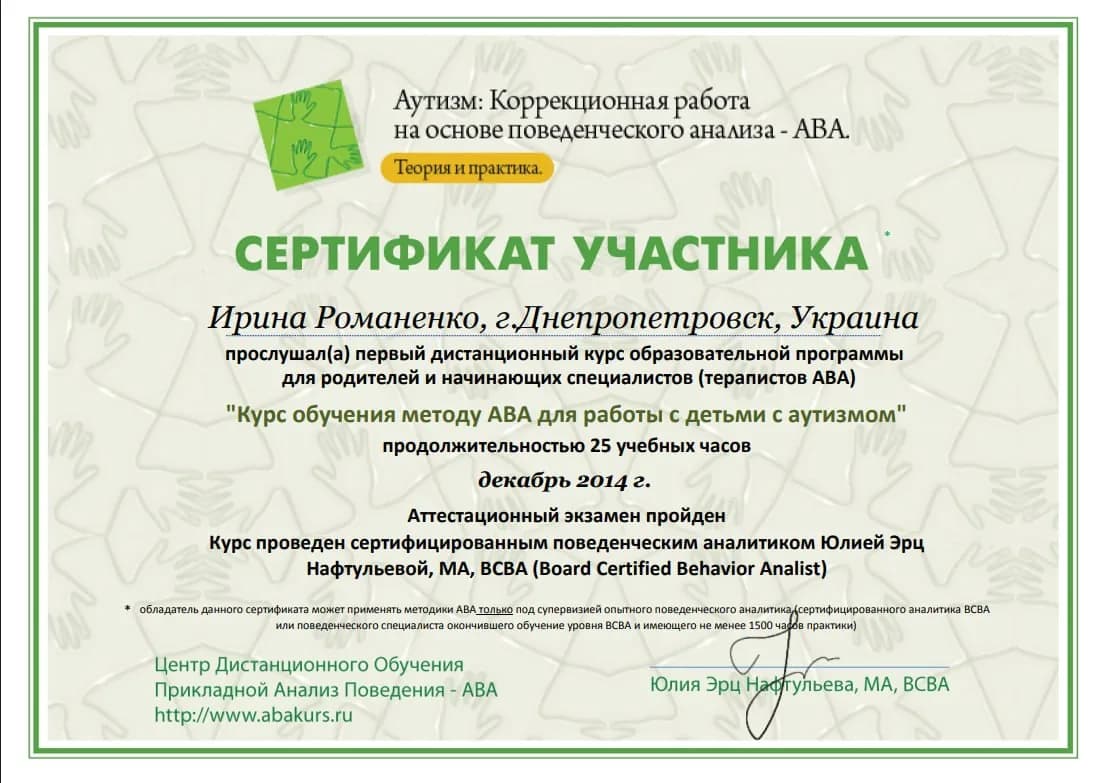Сертификат 3