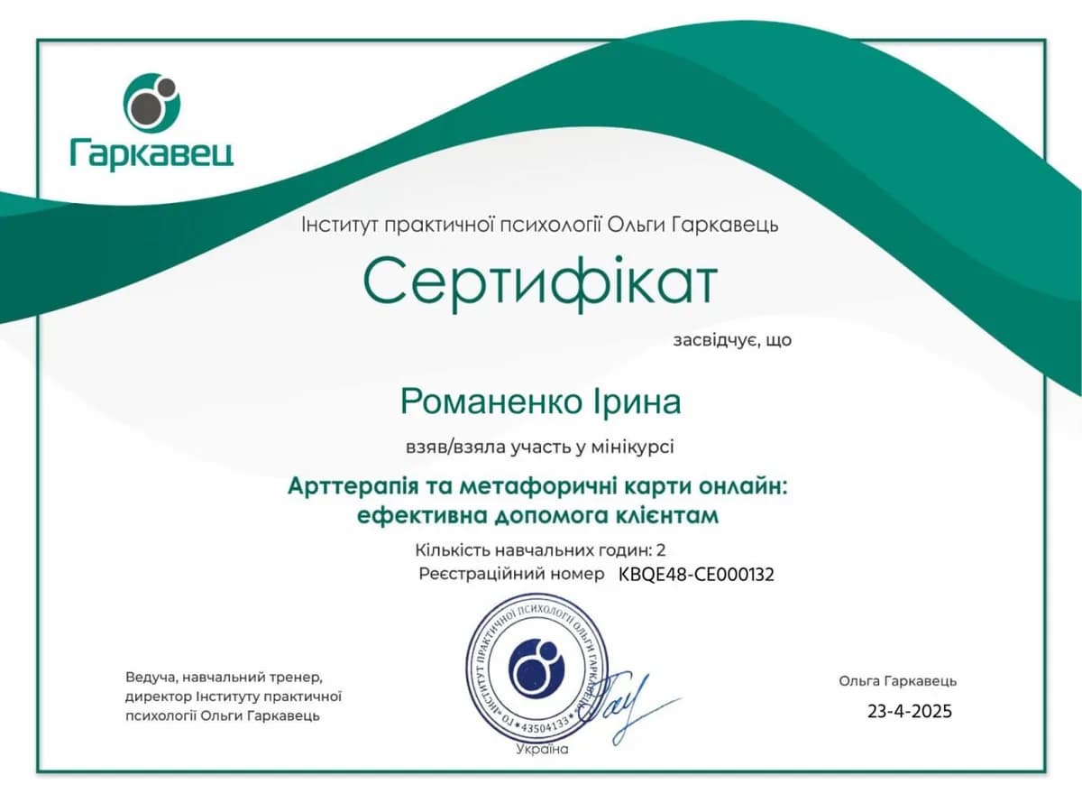 Сертификат 10