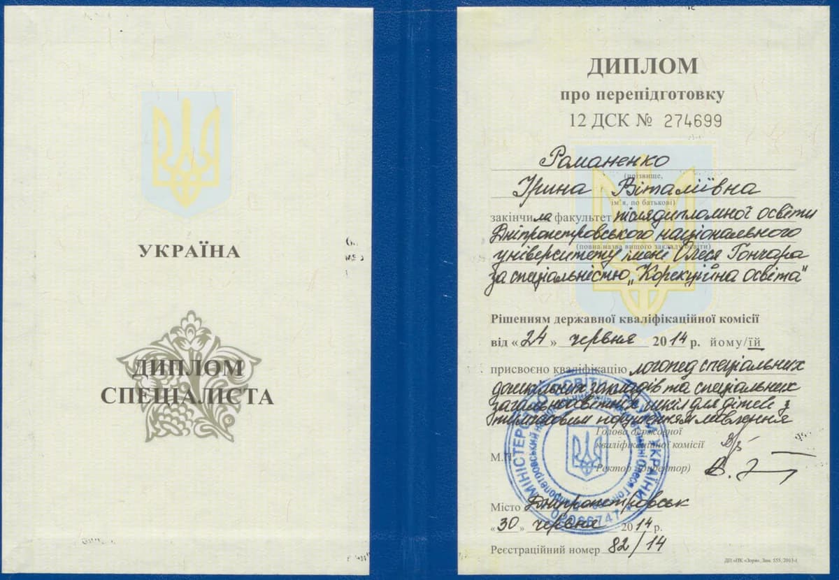 Сертификат 1
