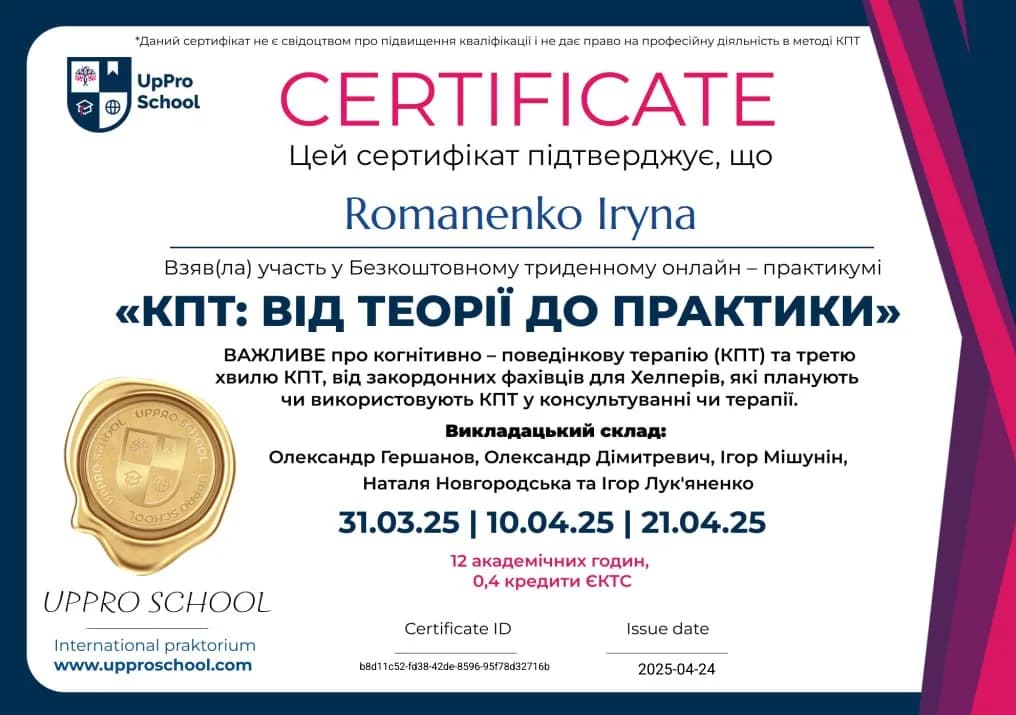Сертификат 11