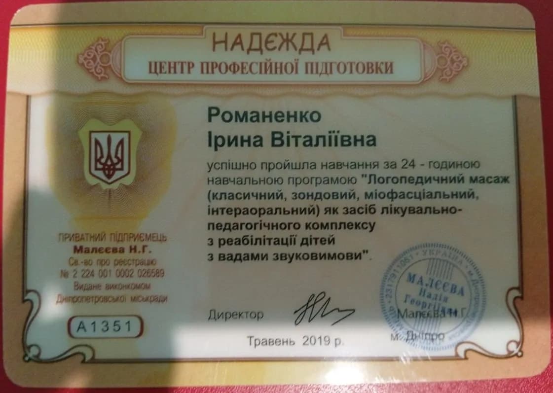 Сертификат 2