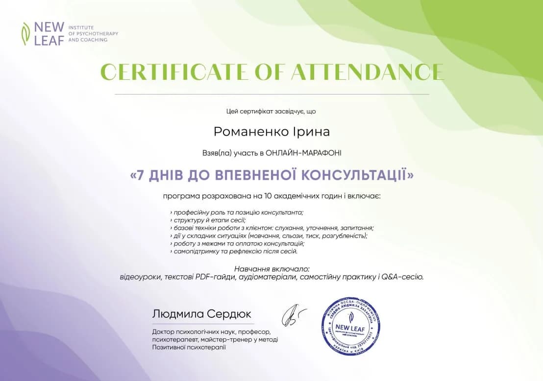 Сертификат 12