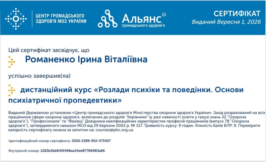 Сертификат 4
