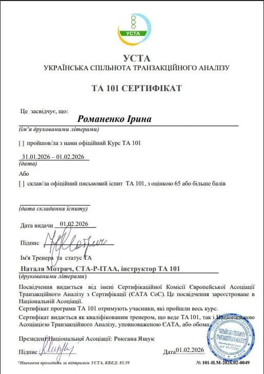 Сертификат 5