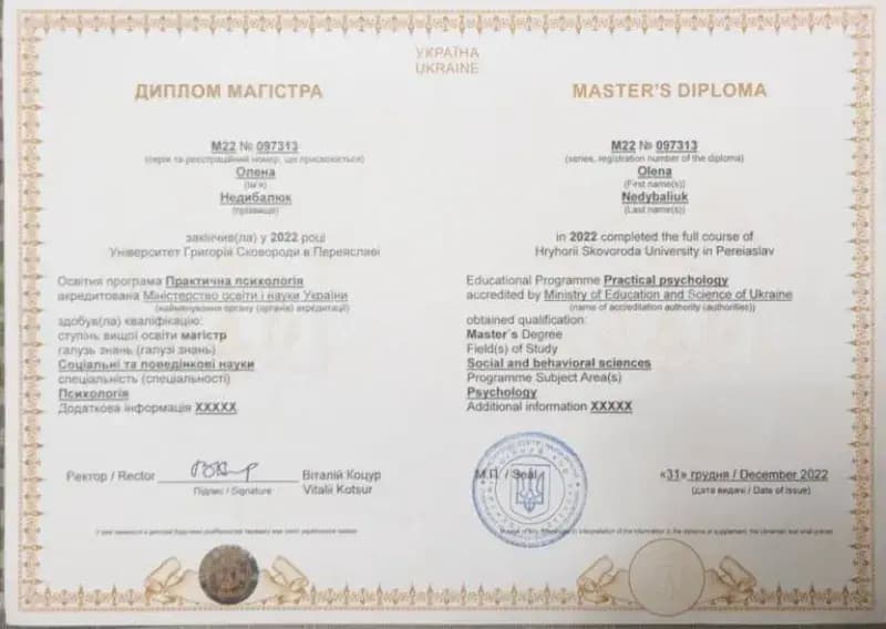 Сертификат 3