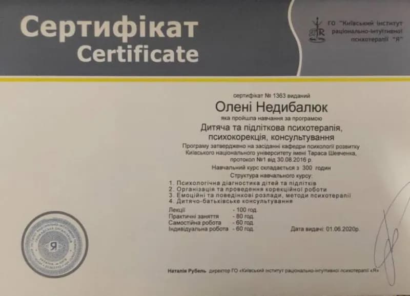 Сертификат 5