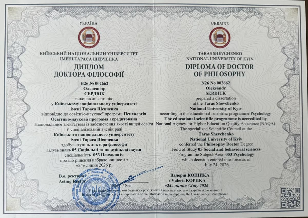 Сертификат 3