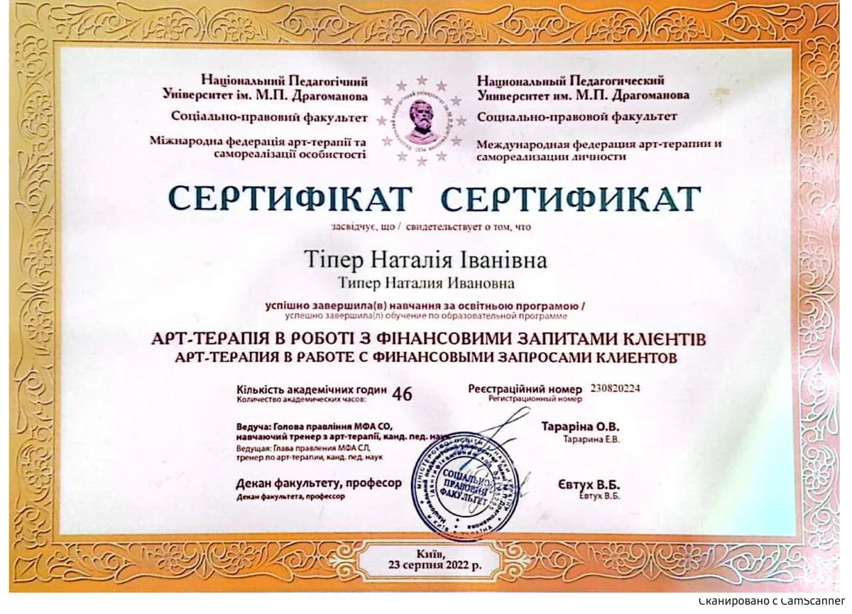 Сертифікат 8