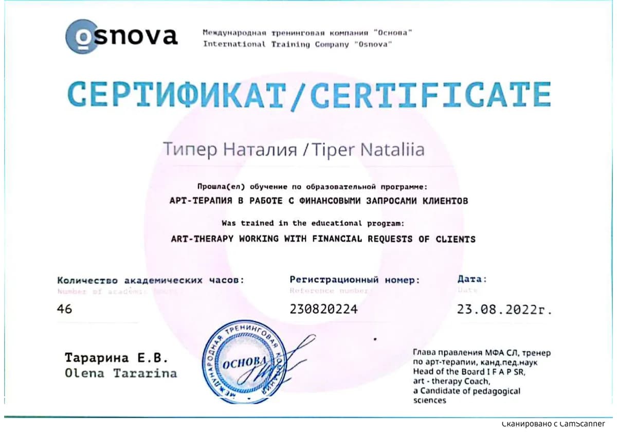 Сертифікат 7