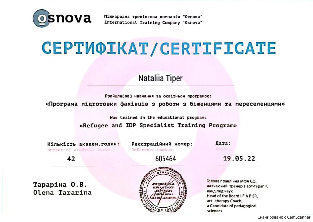 Сертифікат 6