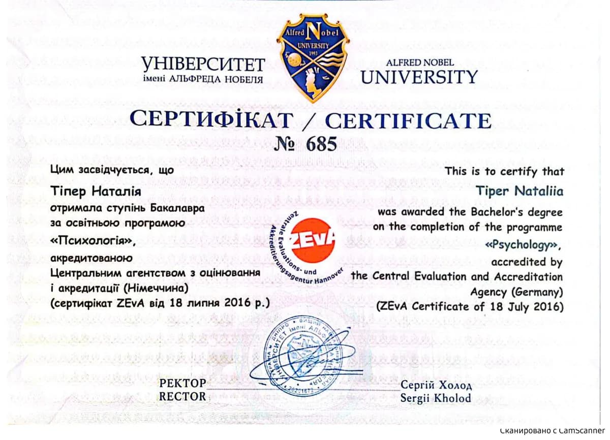 Сертифікат 3
