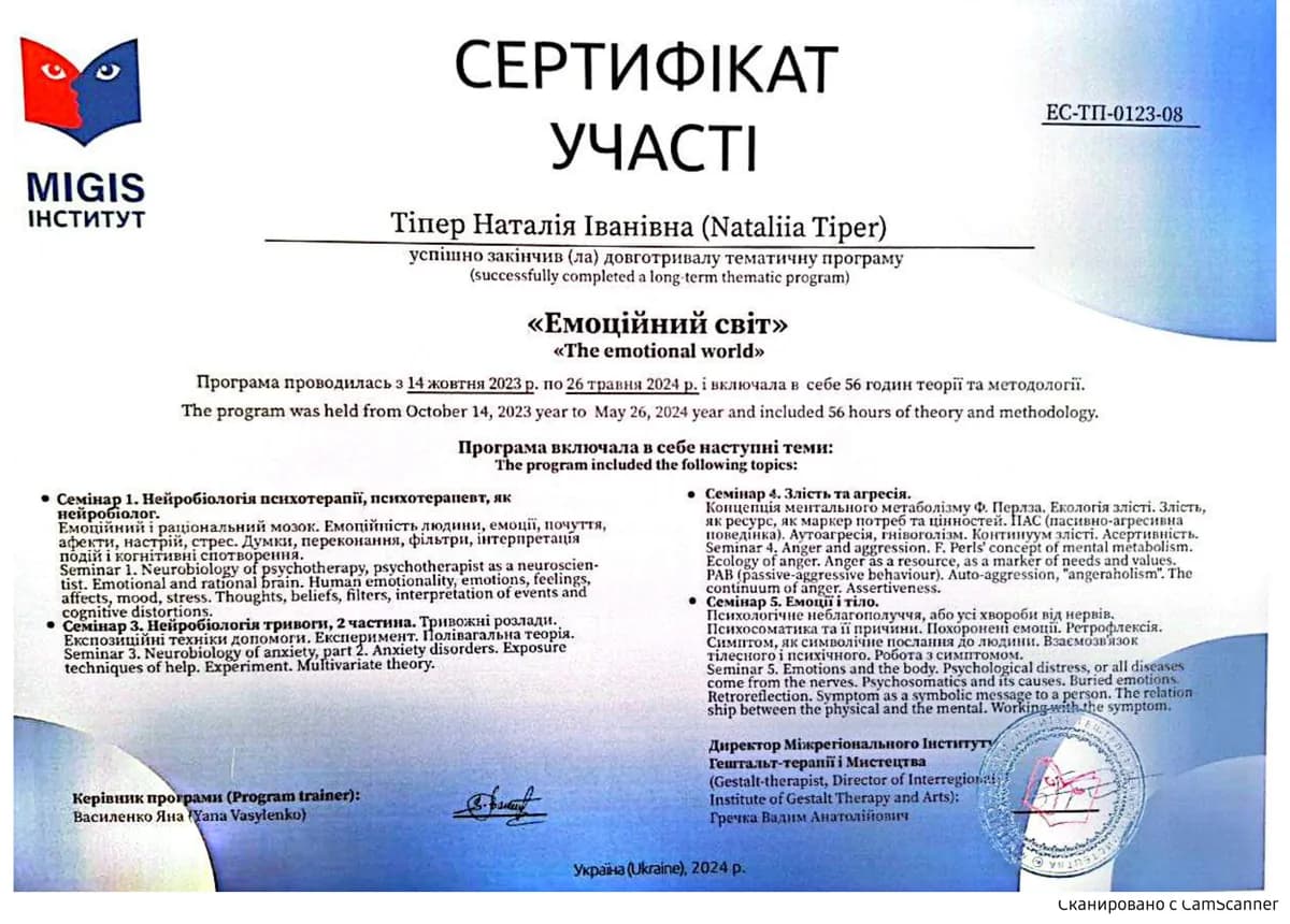 Сертифікат 5