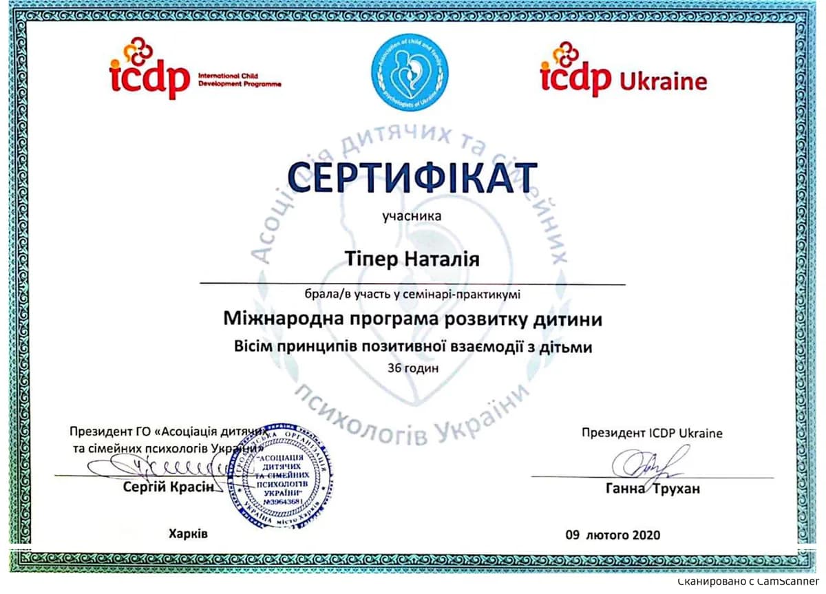 Сертифікат 9