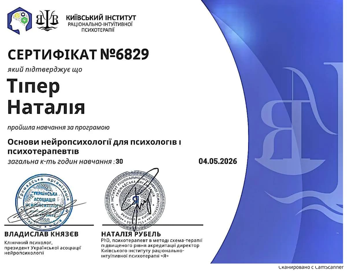 Сертифікат 2
