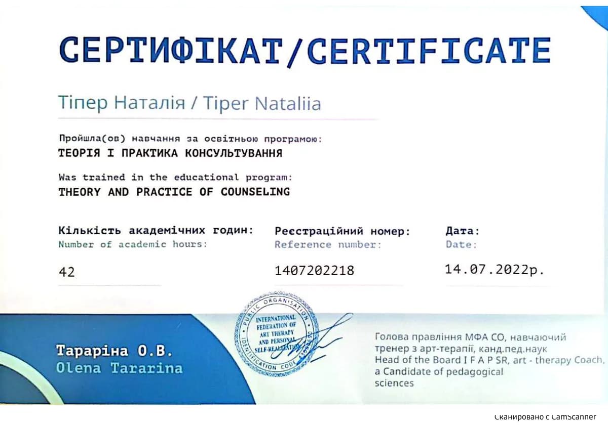 Сертифікат 4