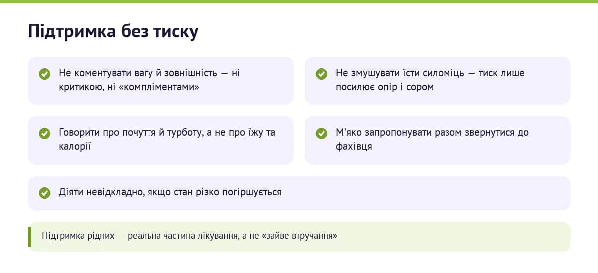 Як підтримати близьку людину з анорексією без тиску