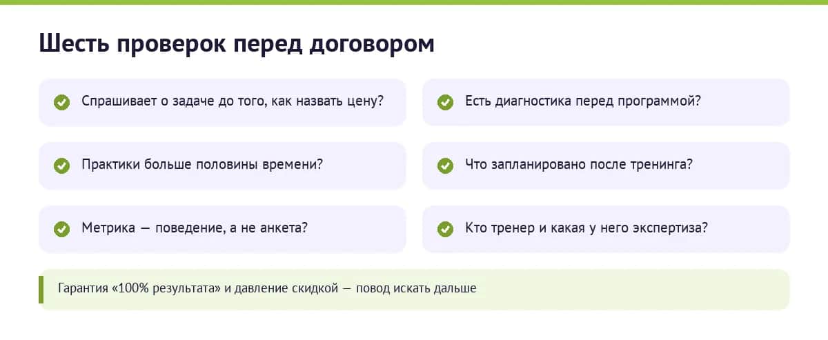 Шесть вопросов, которые стоит задать провайдеру до подписания договора