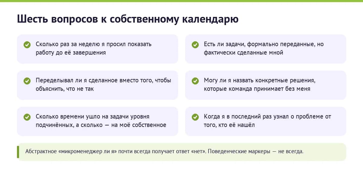 Признаки, которые видны в собственном календаре и переписке