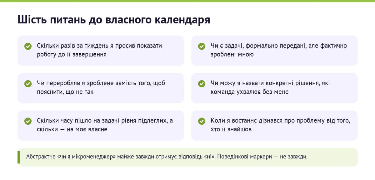 Ознаки, які видно у власному календарі й листуванні