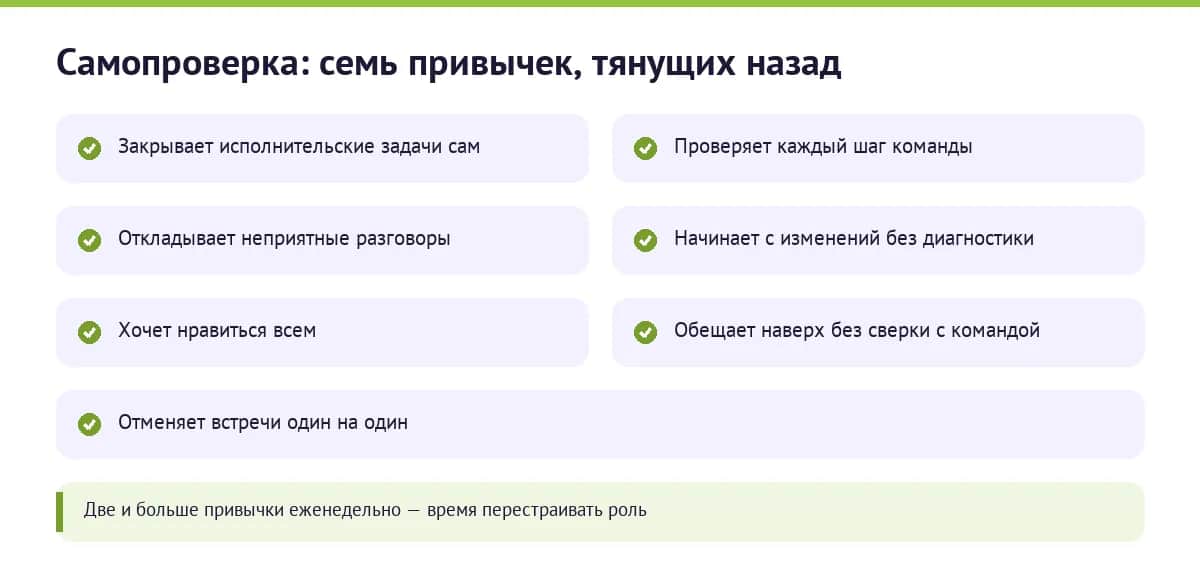 Семь типичных ловушек нового руководителя в первые месяцы работы
