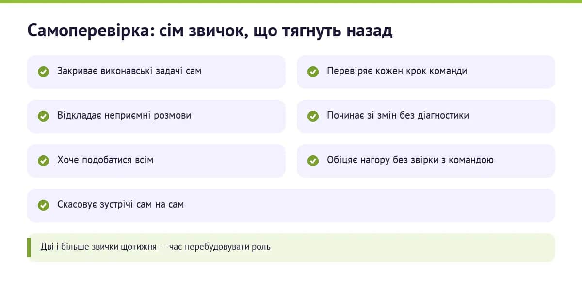 Сім типових пасток нового керівника у перші місяці роботи